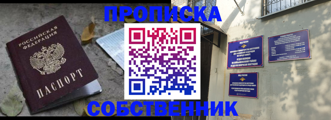 временная регистрация в квартире в Армавире